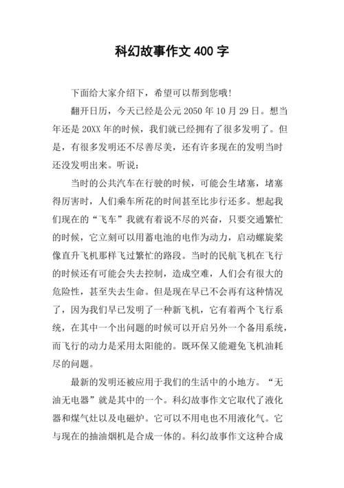 移居火星科幻作文600字(移居火星科幻作文600字插上科学的翅膀飞)（关于移居火星的600字科幻作文（A 600字科幻作文关于移居火星，乘着科学的翅膀飞翔）文章) 