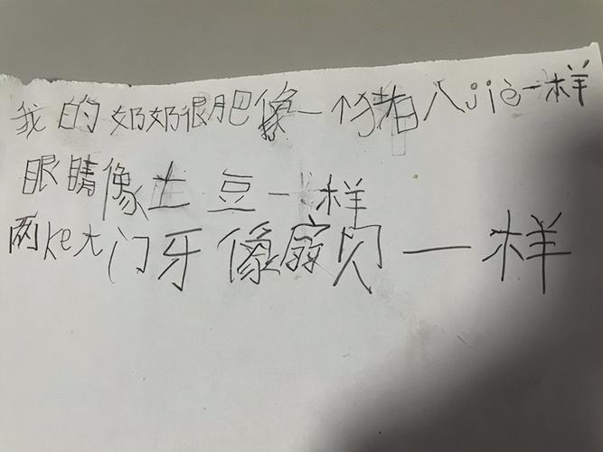 仿照手指写五官的一段话