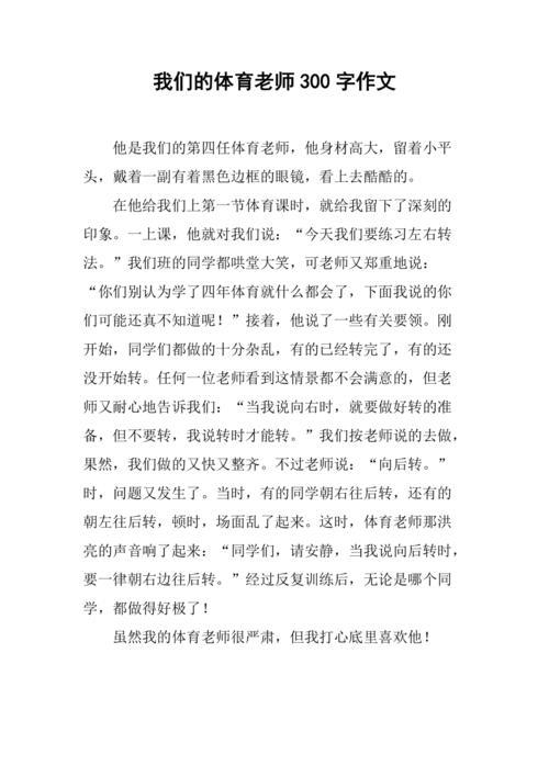 体育的重要性作文