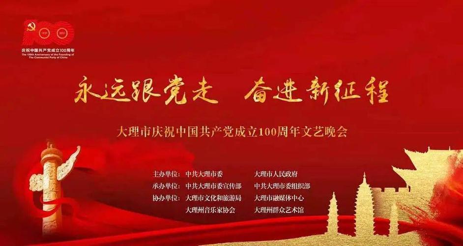 永远跟党走奋斗新征程征文(永远跟党走奋斗新征程征文300字)（永远跟党走，奋斗新征程征文集（永远跟党走，奋斗新征程征文集：300字）文章) 