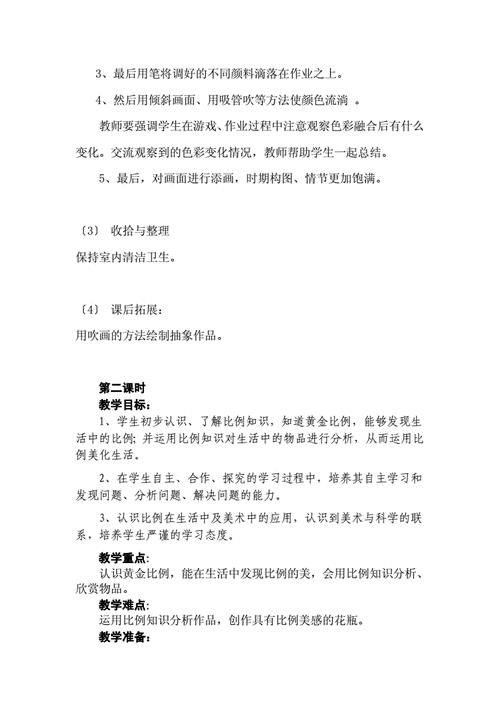 2022年小学美术课程标准