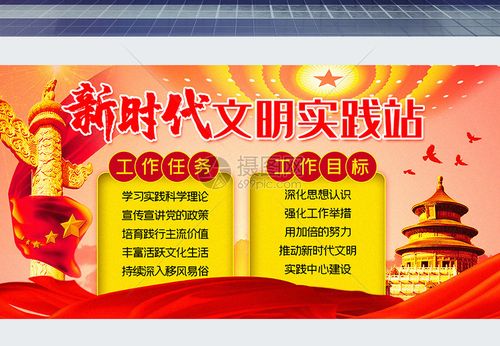 新时代文明实践活动主题