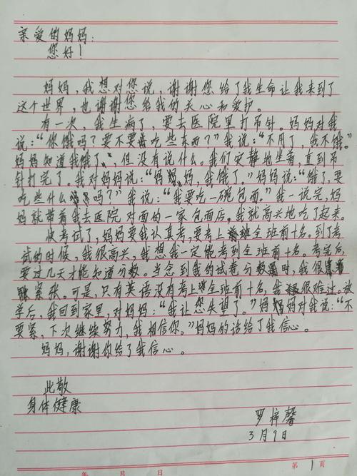 写给同学的信(写给同学的信作文600字)（给同学写（写同学的600字作文）文章) 