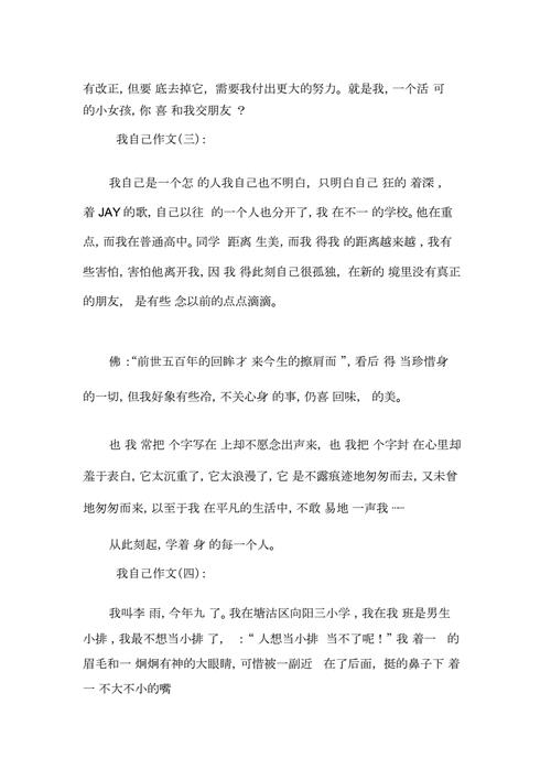 说说我自己作文(说说我自己作文开头怎么写)（说说我自己的作文（我自己的作文开头怎么写）文章) 