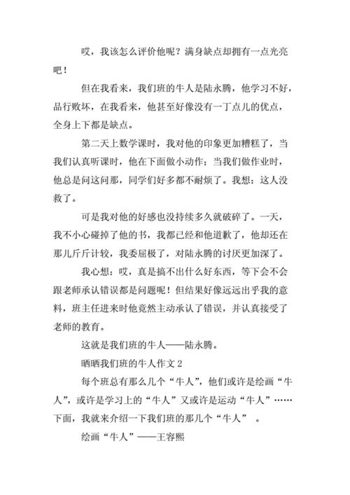 晒晒我们班的牛人600