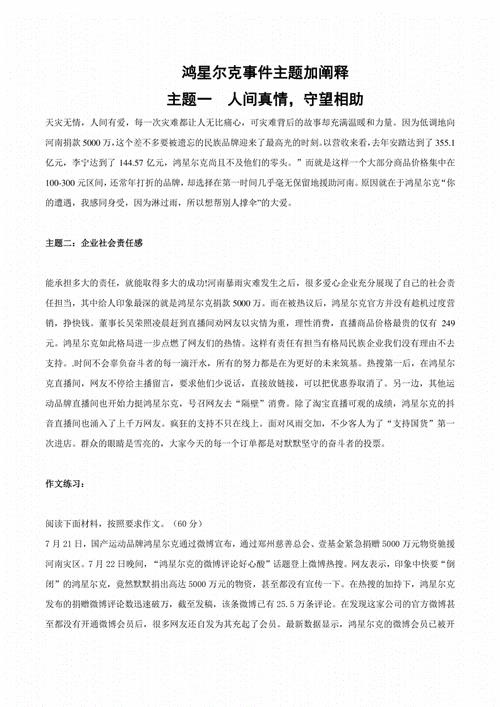 2022年全国卷语文作文