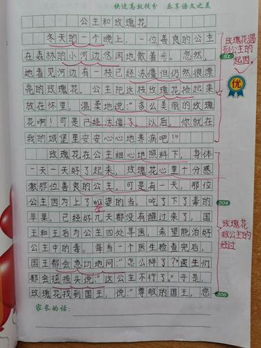 三年级编写一个童话故事(三年级编写一个童话故事小蚂蚁)（三年级学生写童话（三年级学生写童话小蚂蚁）文章) 