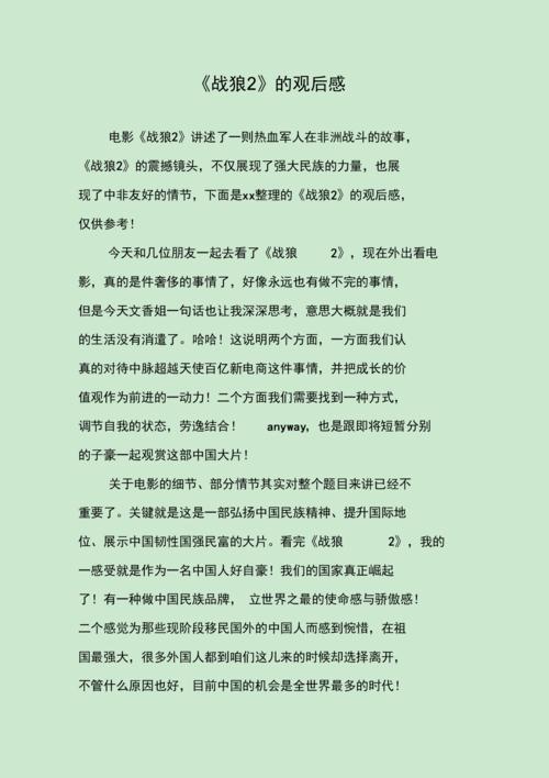 观后感格式(积极分子观后感格式)（反思格式（积极分子反思格式）文章) 