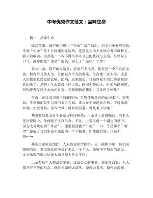 高中语文作文范文（高中语文作文样本文章) 