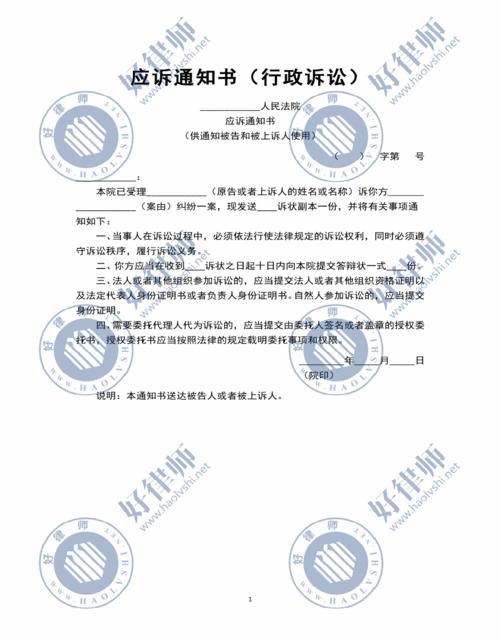 我这样的民事诉讼案件的应诉书该怎么写（像这样的民事诉讼，我该怎么写回复信呢？文章) 