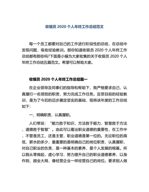 收银员检讨书范文（收银员审核信样本文章) 