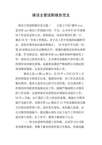 社会论文范文（社会论文样本文章) 