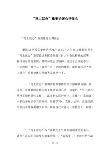 论述文范文关于智能时代发展（智能时代的发展征文样本文章) 