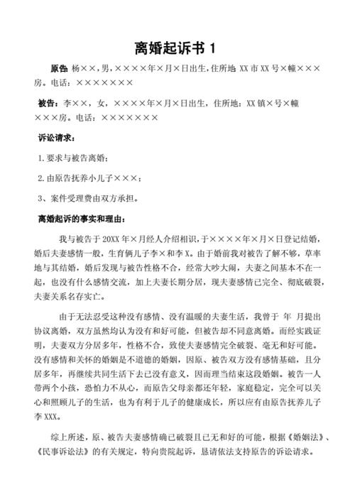 民事上诉状范文怎么写（如何写民事上诉信样本文章)