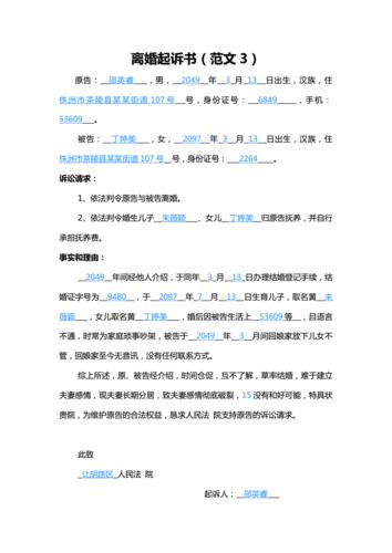 协议离婚范本（离婚协议书范本文章) 