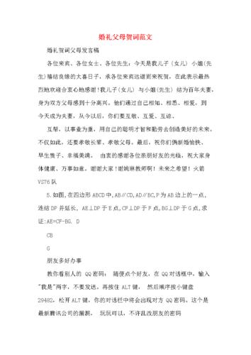 校庆的贺词范例（学校周年庆贺词示例文章) 