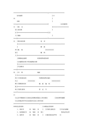 [求助]权利要求书写法（[求助] 权利要求书怎么写文章) 
