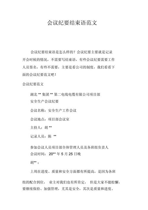 毕业论文结束语怎么写（毕业论文结论如何写文章)