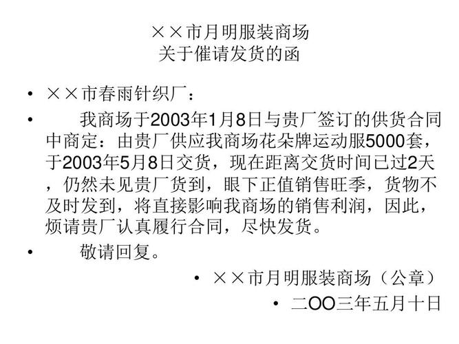商业信函的格式（商业信函格式文章)