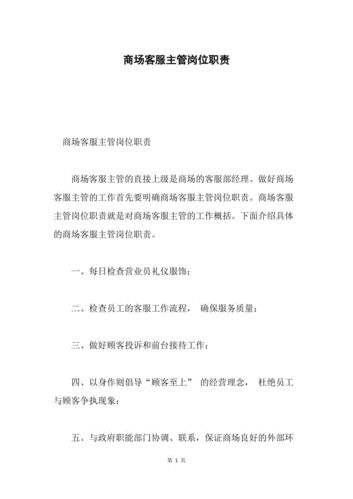 怎么讲好岗位职责（如何很好地解释工作职责文章) 