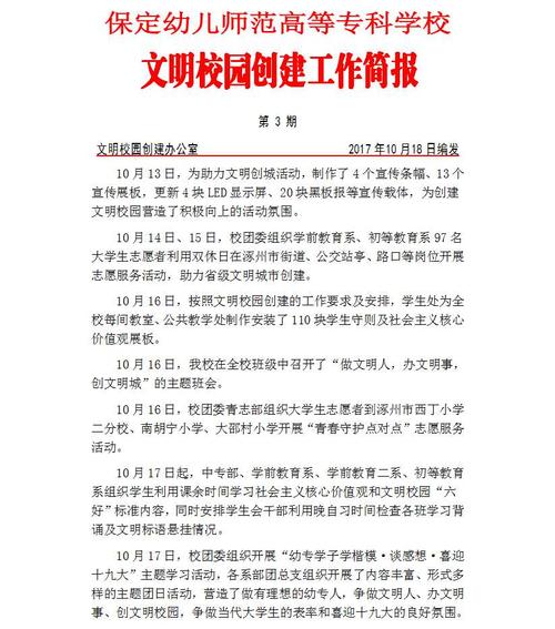 工作简报怎么写（如何写工作报告文章) 