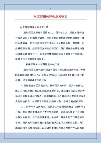 学院鉴定范文（大学评估样本文章) 