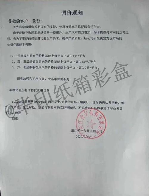 催货函怎么写（如何写提醒信文章) 