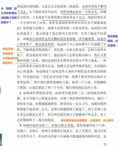 故事梗概300字左右（故事梗概：约300字文章) 