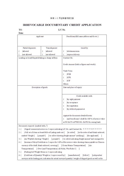 英文申请信范文