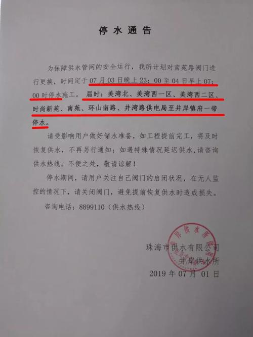 关于员工处罚的通告（范本）（关于员工处罚的通知（范本）文章) 