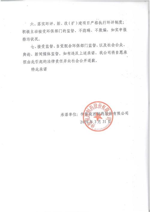 绿色承诺的作文主要写什么（绿色承诺作文主要应该写什么？文章)