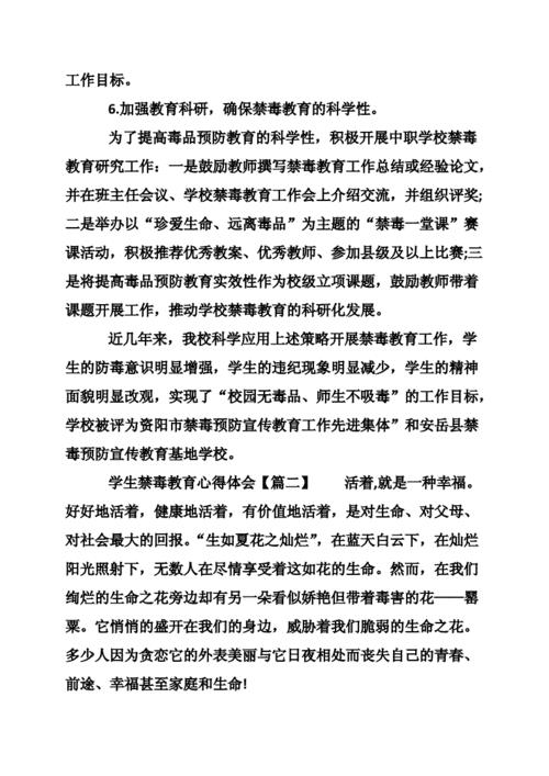 关于禁毒方面的文章（有关禁毒的文章文章) 