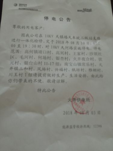 公司通知范文（公司通知样本文章) 