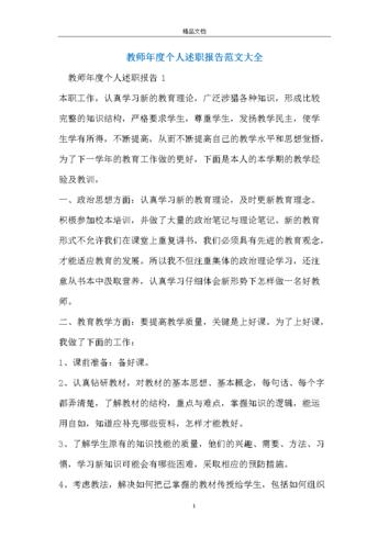 述职报告怎么写？（工作报告怎么写？文章) 