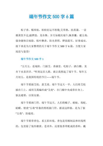 求找一篇关于端午节的范文，题目是《又是一年端午时》。急求，老师叫抄的，600~700字。要那种优秀（我正在找一篇关于端午节的范文，题目是《又一年端午节》。 紧急要求，老师让我抄一下，600~700字。 