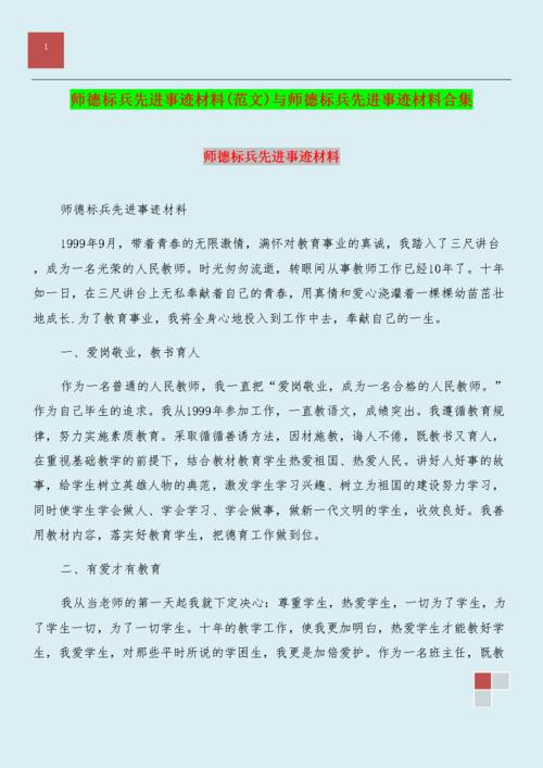 被公司评为品质标兵要写个人事迹怎么写？个人是从事品检工作的，所以要以客户不退货、质量为中心。（如何写一个写公司评为优质标兵的个人故事？ 我从事质检工作，所以要重点关注客户无退货和质量。文章) 