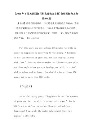 近几年雅思考试的高分范文（近几年雅思考试高分范文文章) 