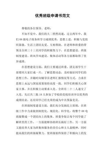 大学申请书该怎么写（如何写大学申请信文章) 