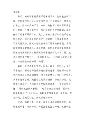 作文 最美的业务员 500字（关于最美丽的销售员的500字作文文章) 