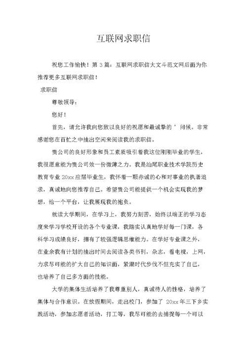 以互联网为题的作文怎么写（如何在网上写作文文章) 