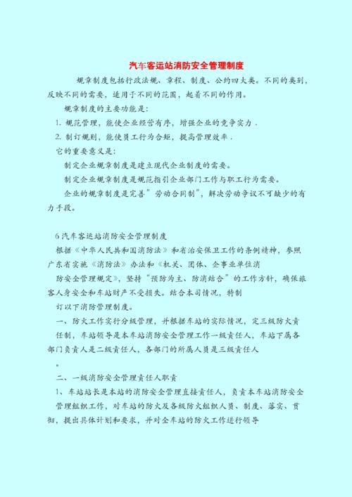 谁能帮我找到以规则为话题的范文（谁能帮我找一篇关于规则的范文？文章) 