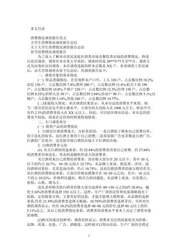 理性消费 从我做起，求征文1000字（理性消费从我做起，请写一篇1000字的作文文章) 