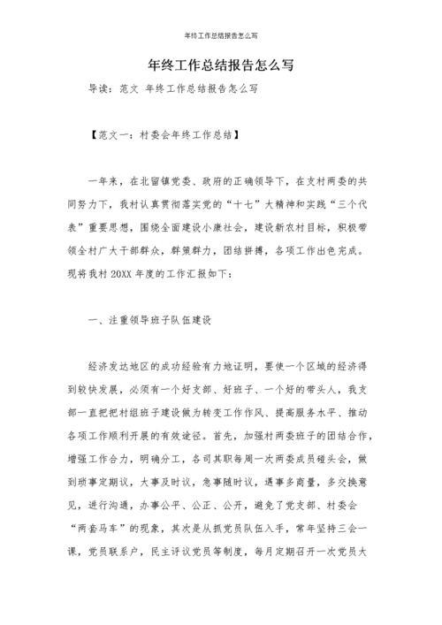 情况说明范文（情况描述样本文章) 