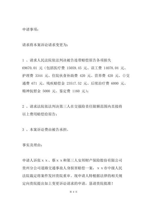 上访诉求书怎么写（如何写请愿信文章)