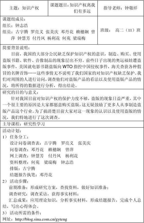 如何撰写一个好的课题申报书（如何写一份好的项目建议书文章) 