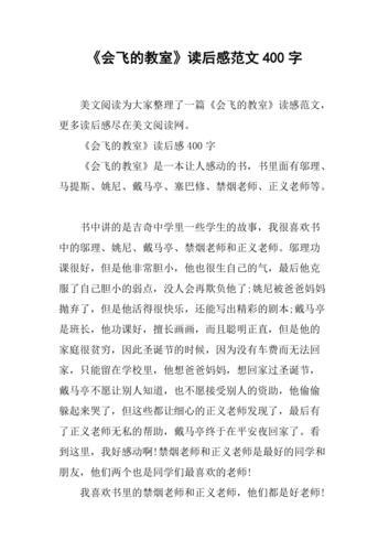 观后感格式范文