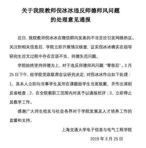 求通报批评范文。最好是学校的关于学生的处罚（请提供范文供批评。最好用学校对学生的处罚文章) 