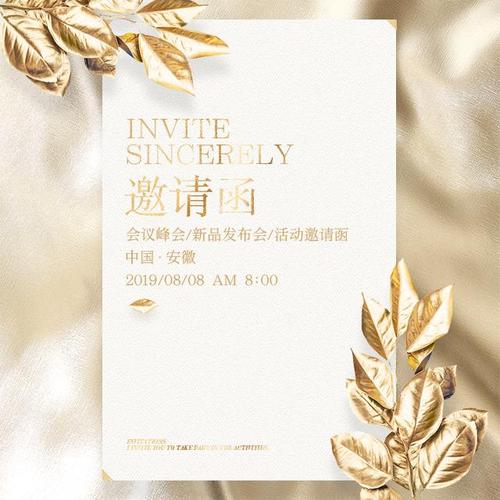 高中班级晚会的邀请函怎么写（如何写高中班级聚会的邀请函文章) 