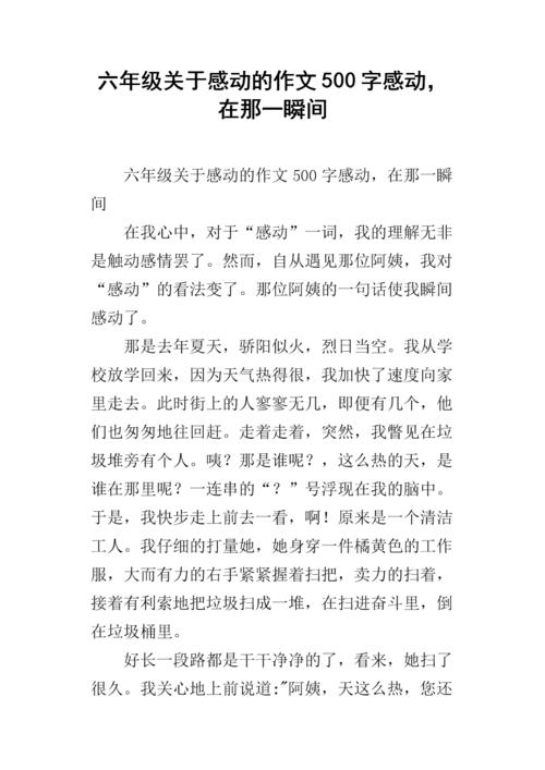 摘抄一篇关于感动的作文（摘自一篇关于搬家的作文文章)