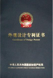 外观专利范文